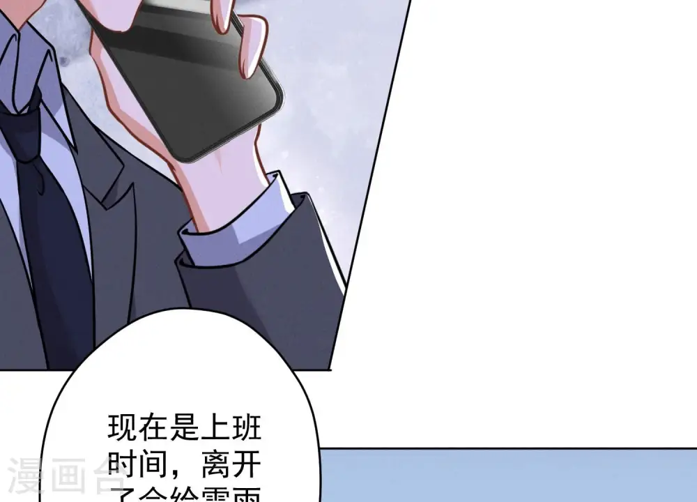 第141话 游戏开始了 第42页