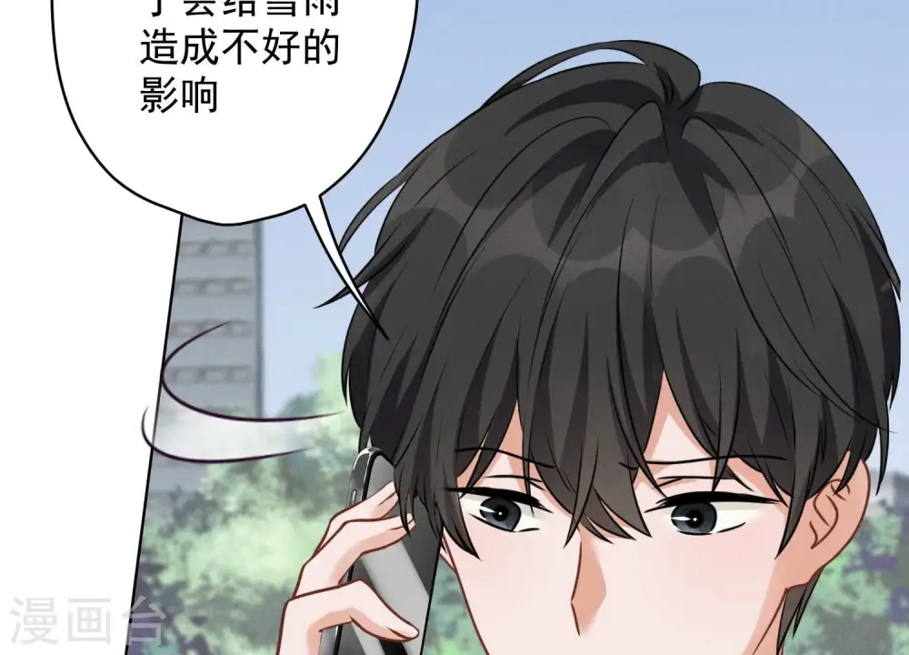 第141话 游戏开始了 第43页