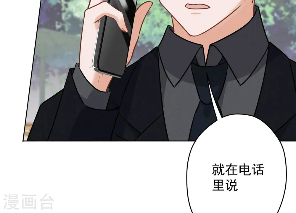 第141话 游戏开始了 第44页