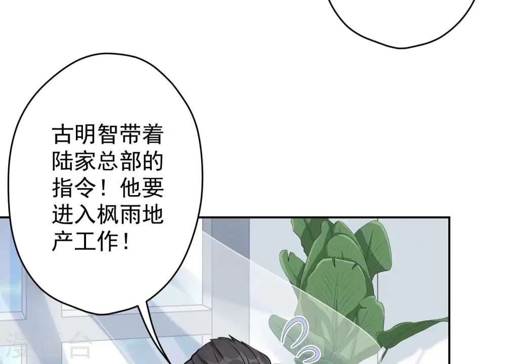 第141话 游戏开始了 第45页