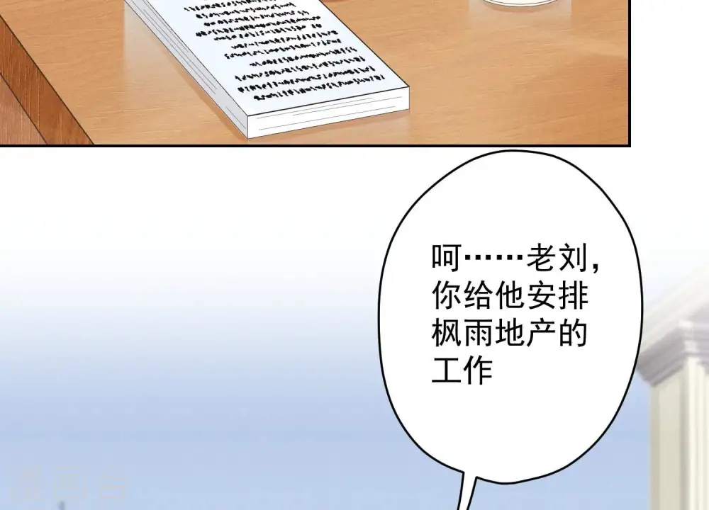 第141话 游戏开始了 第47页