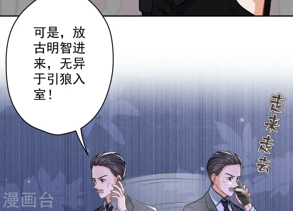第141话 游戏开始了 第50页