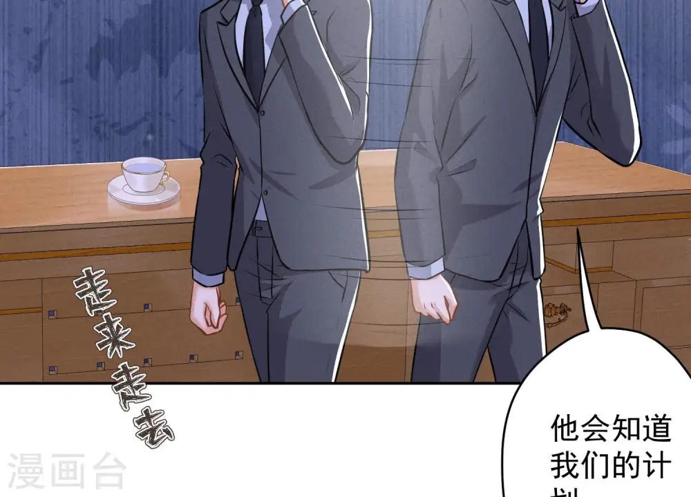 第141话 游戏开始了 第51页