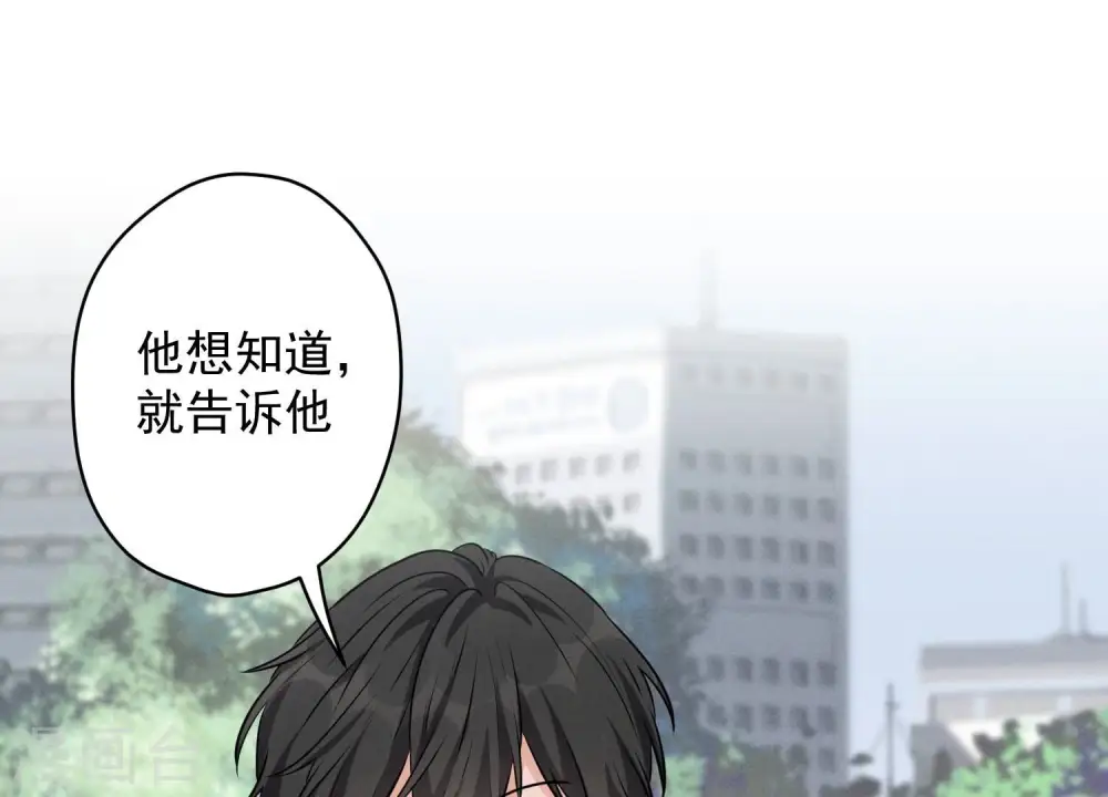 第141话 游戏开始了 第53页