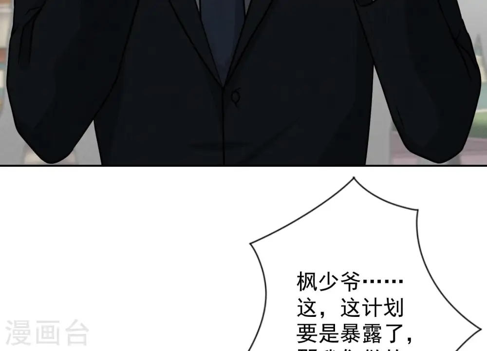 第141话 游戏开始了 第55页