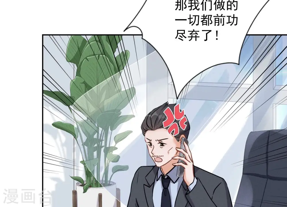 第141话 游戏开始了 第56页