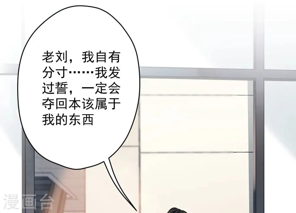 第141话 游戏开始了 第58页