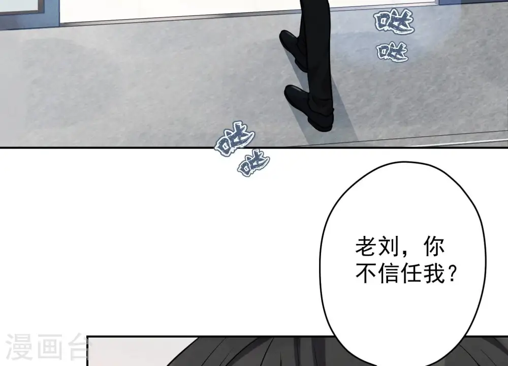 第141话 游戏开始了 第60页