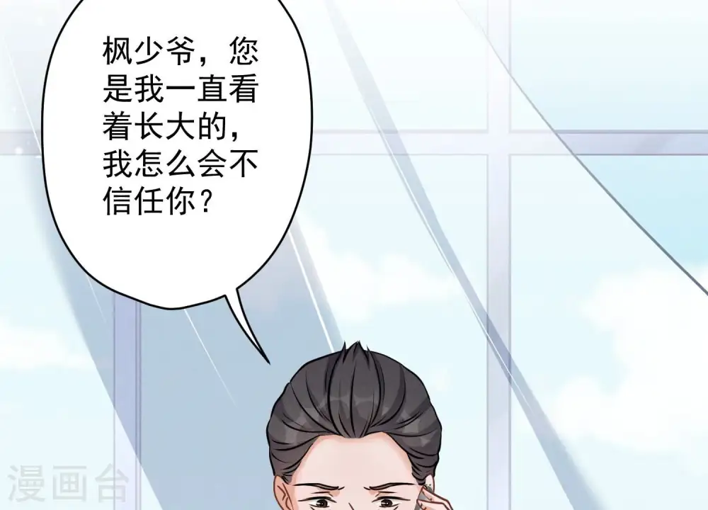 第141话 游戏开始了 第63页