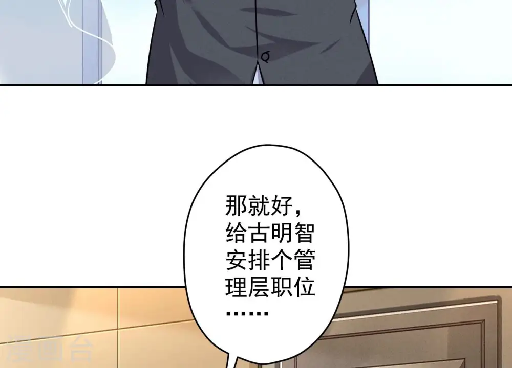 第141话 游戏开始了 第65页