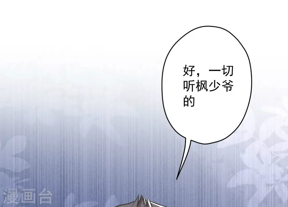 第141话 游戏开始了 第70页