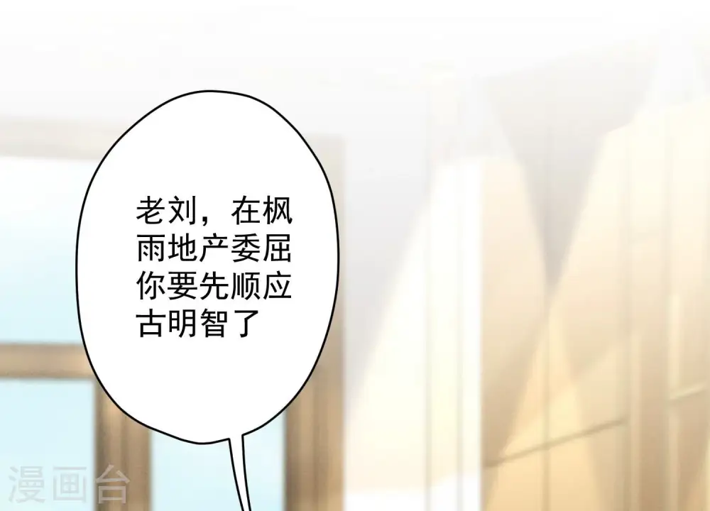 第141话 游戏开始了 第73页