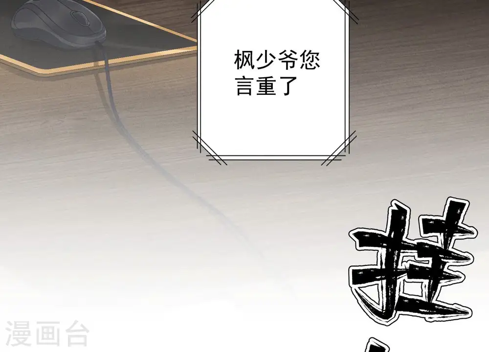 第141话 游戏开始了 第76页