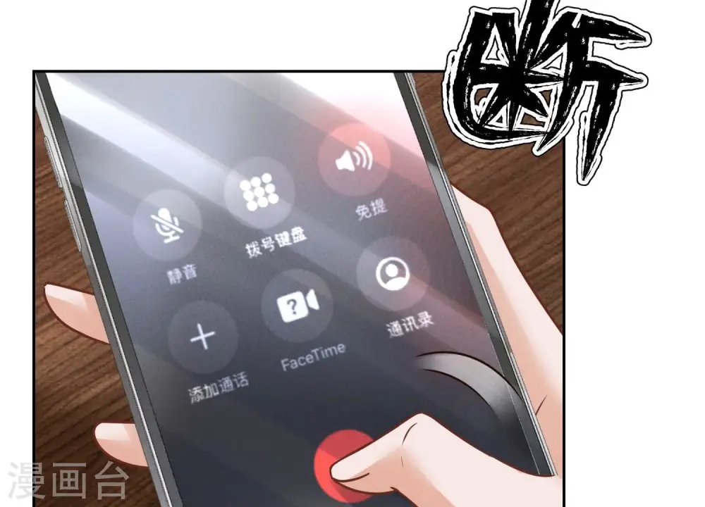 第141话 游戏开始了 第77页