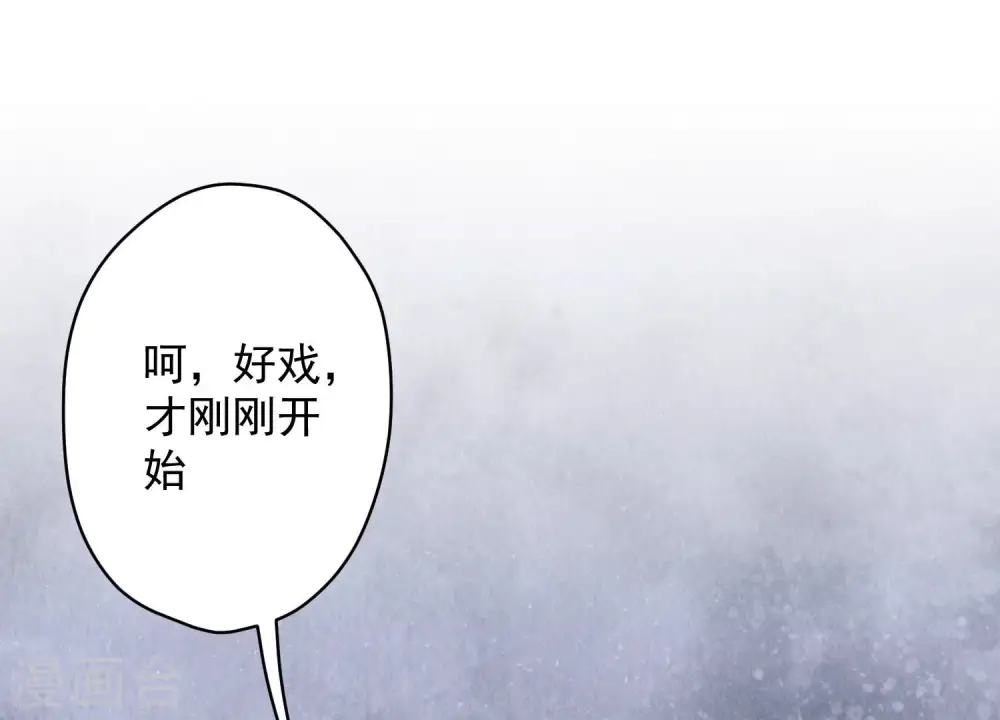 第141话 游戏开始了 第79页
