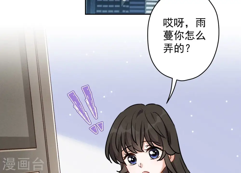 第140话 这到底是什么感情？ 第4页