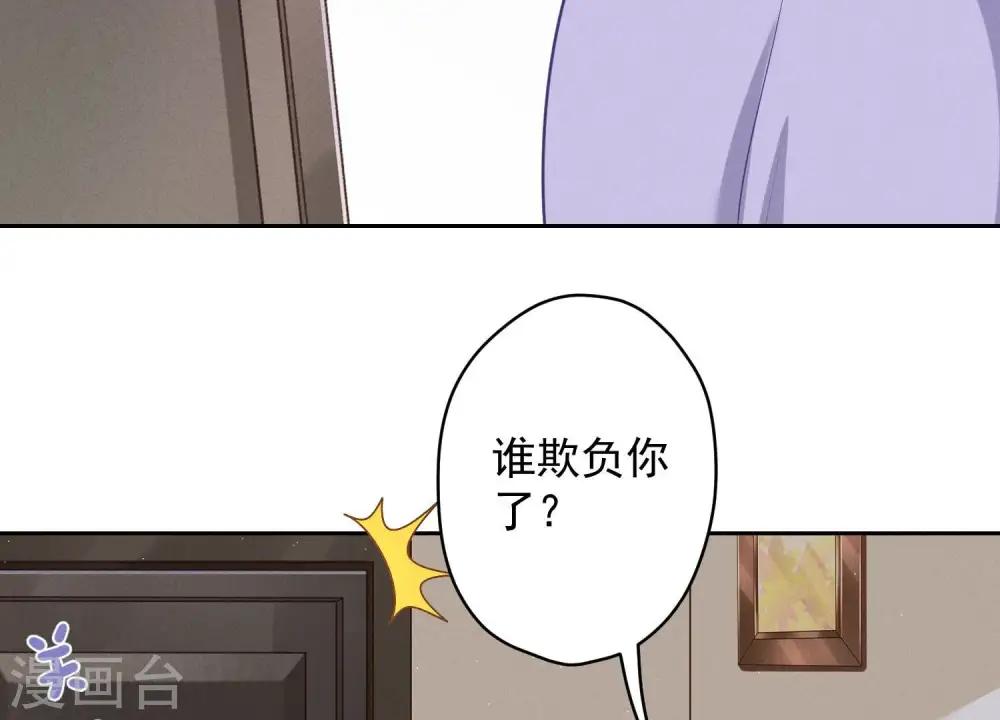 第140话 这到底是什么感情？ 第6页