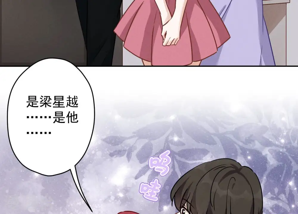 第140话 这到底是什么感情？ 第8页