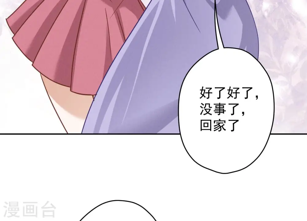第140话 这到底是什么感情？ 第10页