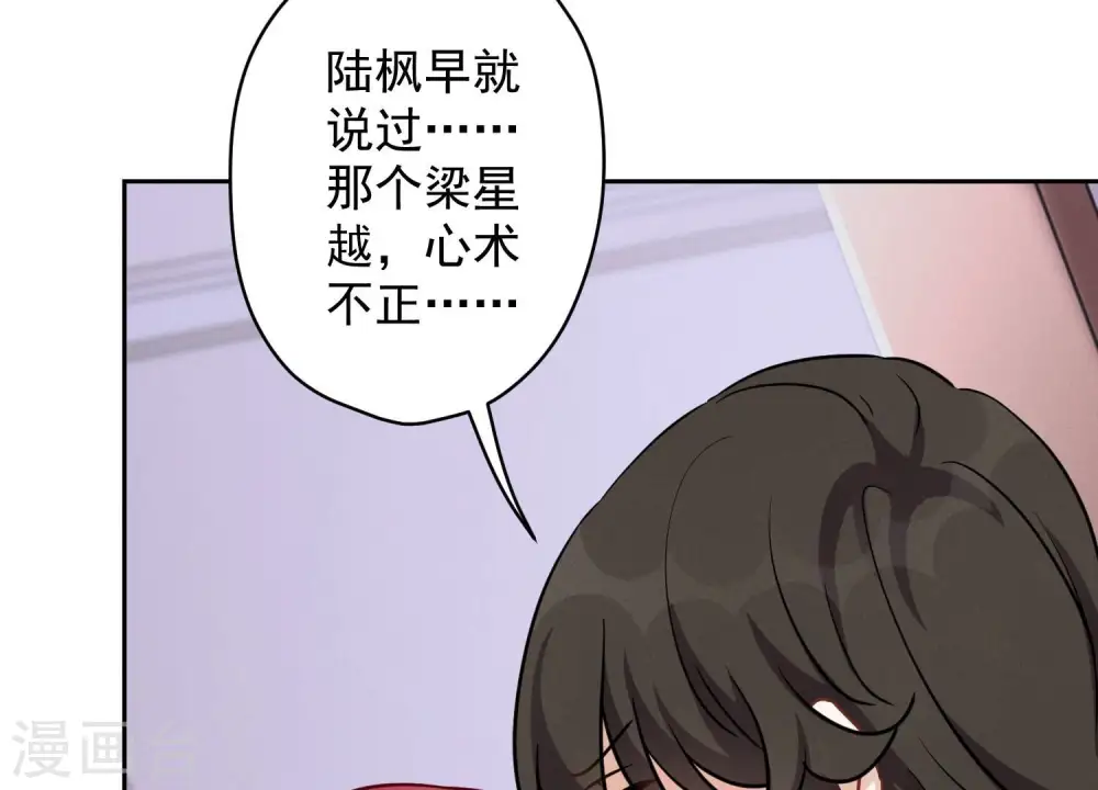 第140话 这到底是什么感情？ 第11页