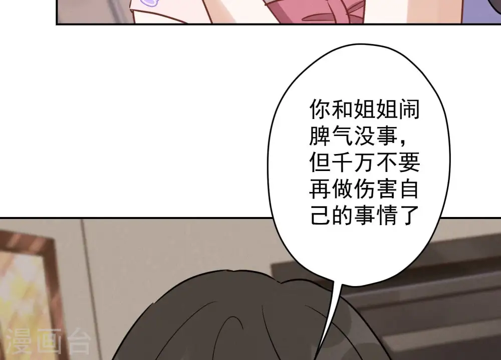 第140话 这到底是什么感情？ 第13页