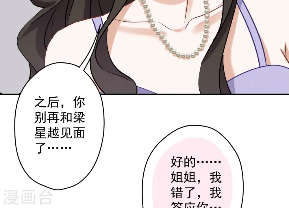 第140话 这到底是什么感情？ 第15页