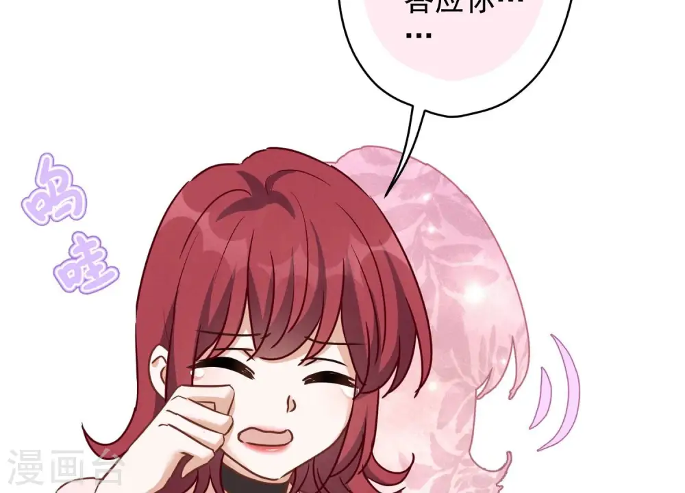第140话 这到底是什么感情？ 第16页