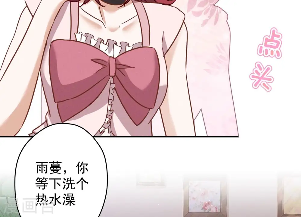 第140话 这到底是什么感情？ 第17页