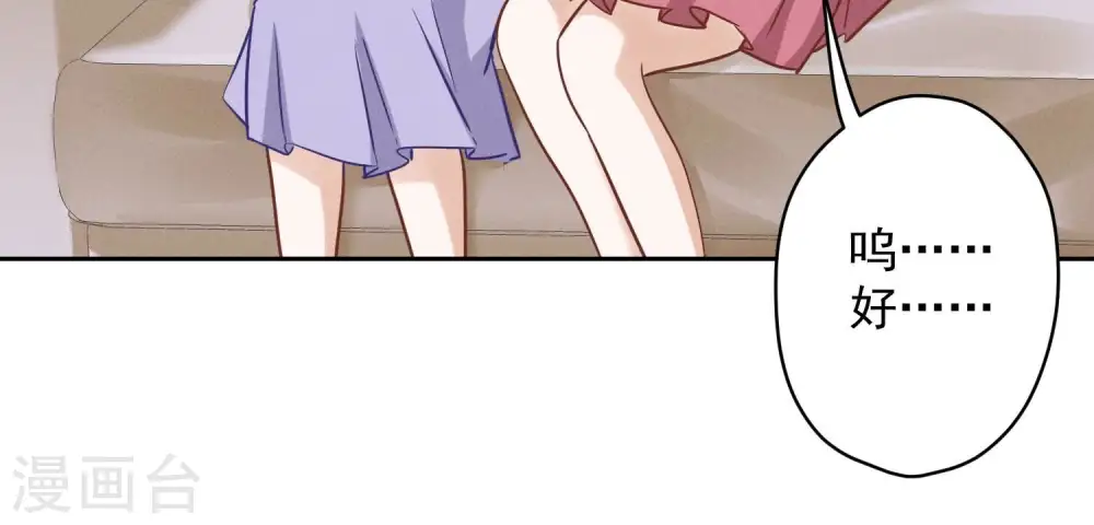 第140话 这到底是什么感情？ 第19页