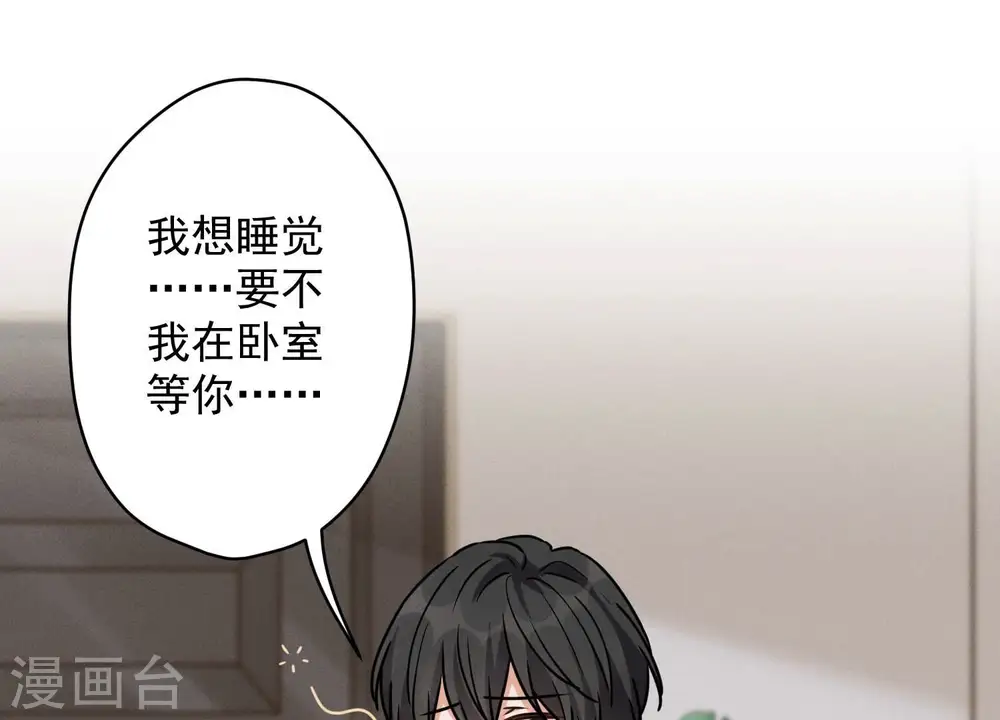 第140话 这到底是什么感情？ 第20页