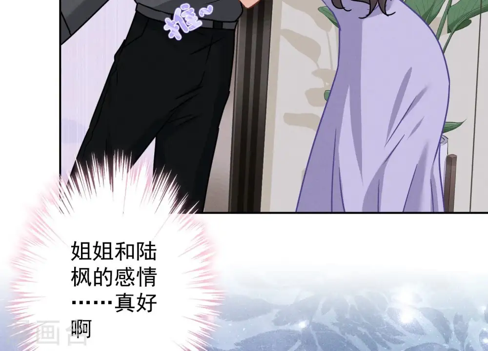第140话 这到底是什么感情？ 第24页