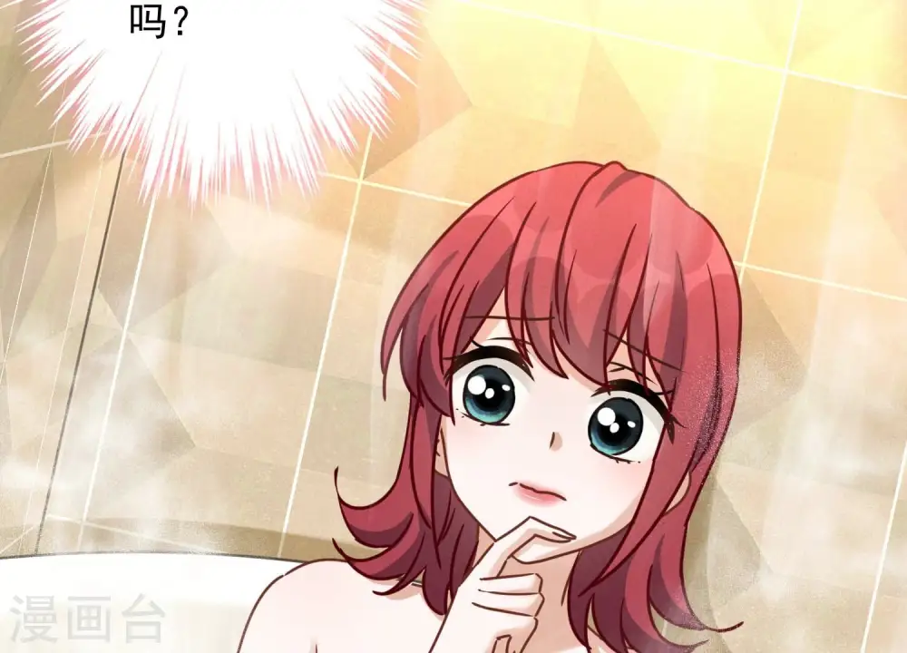 第140话 这到底是什么感情？ 第32页