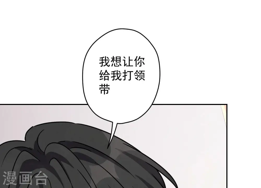 第140话 这到底是什么感情？ 第35页