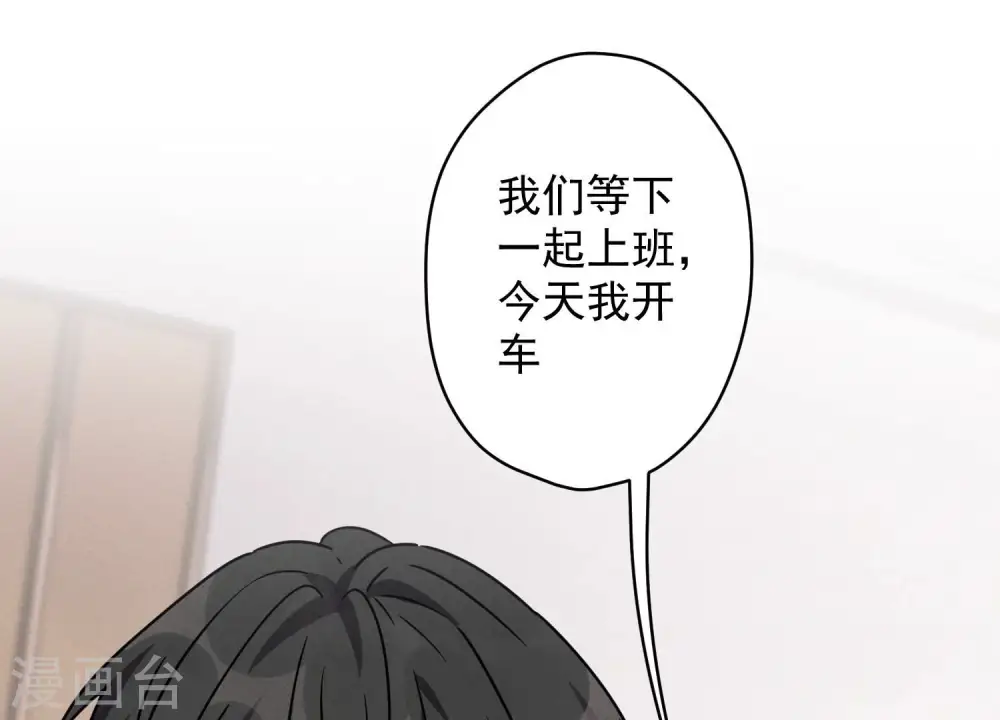 第140话 这到底是什么感情？ 第40页