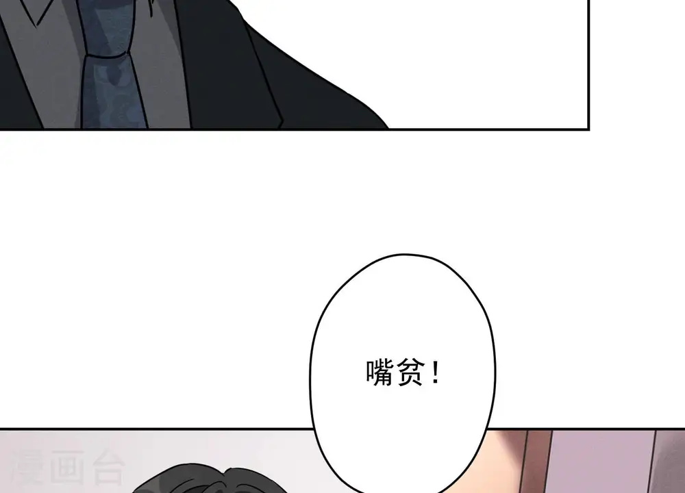 第140话 这到底是什么感情？ 第45页