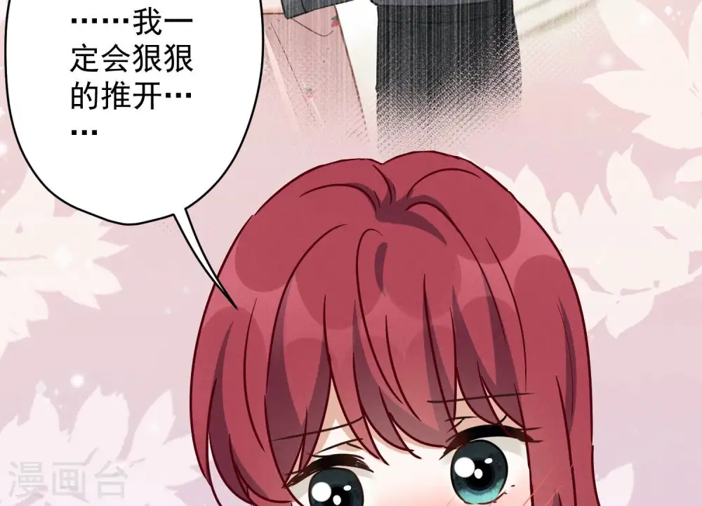 第140话 这到底是什么感情？ 第52页