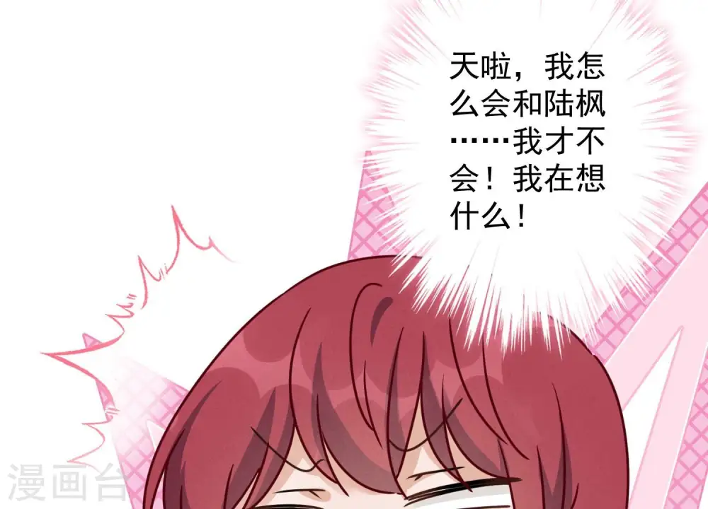 第140话 这到底是什么感情？ 第54页