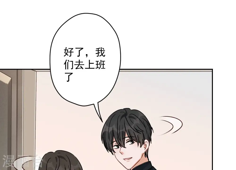 第140话 这到底是什么感情？ 第56页