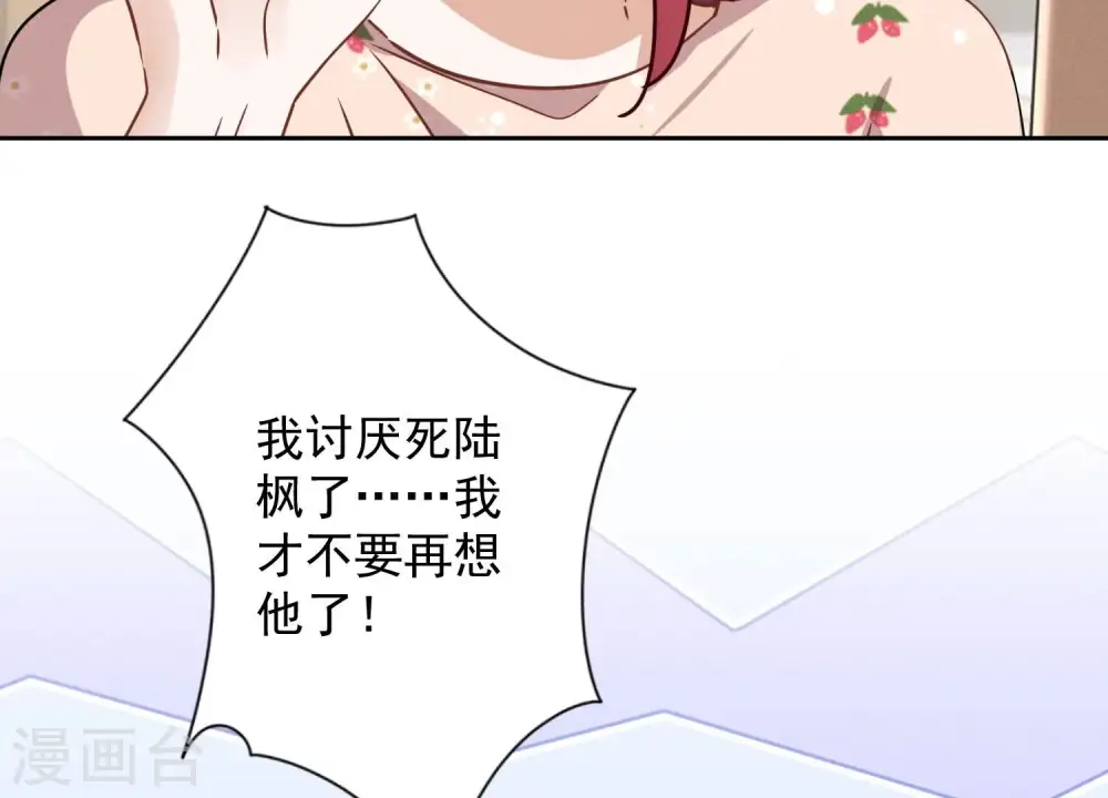 第140话 这到底是什么感情？ 第60页
