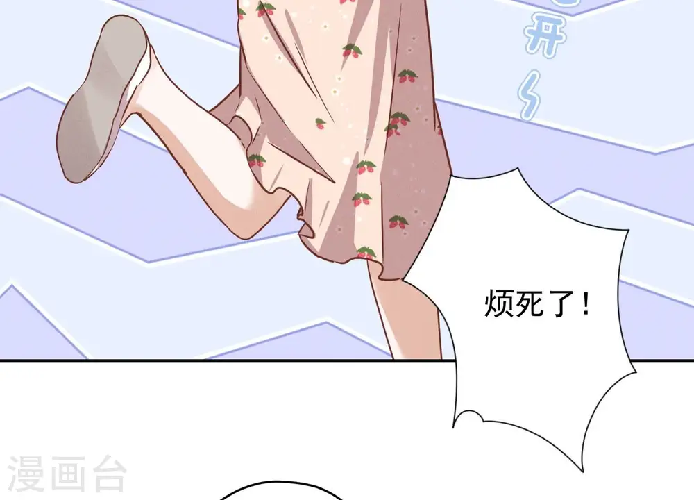 第140话 这到底是什么感情？ 第62页