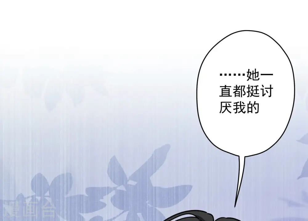 第140话 这到底是什么感情？ 第66页
