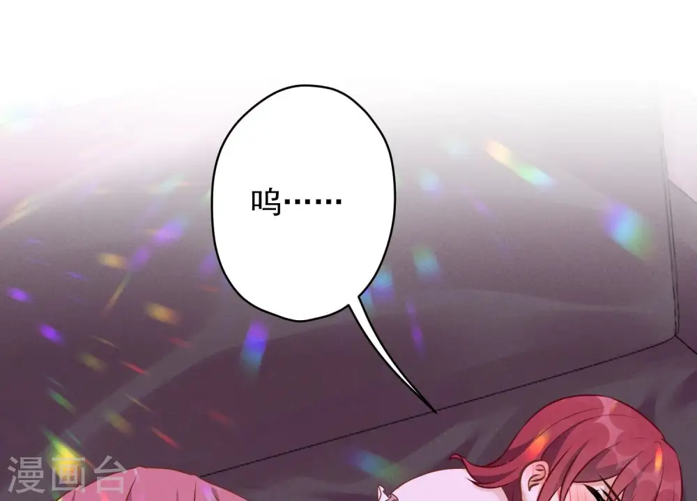 第139话 姐夫快救我！ 第3页