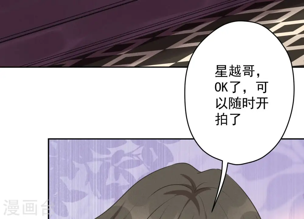 第139话 姐夫快救我！ 第5页