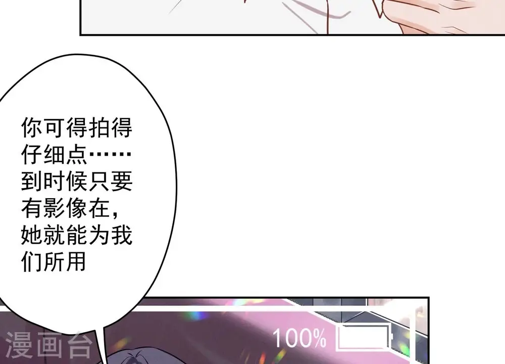 第139话 姐夫快救我！ 第7页