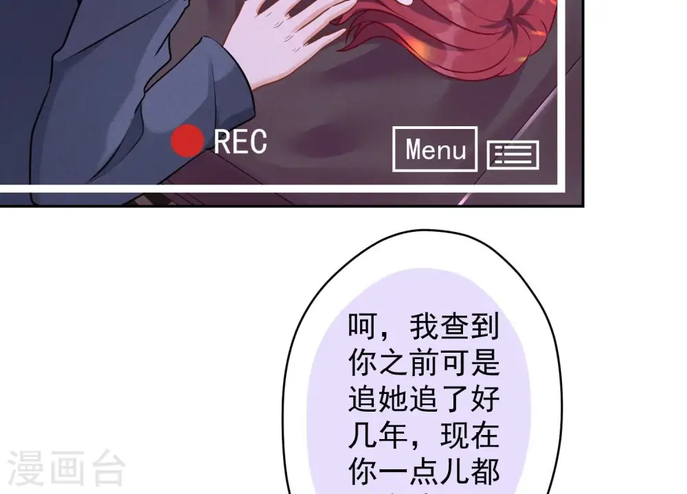 第139话 姐夫快救我！ 第9页