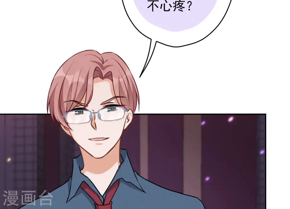 第139话 姐夫快救我！ 第10页