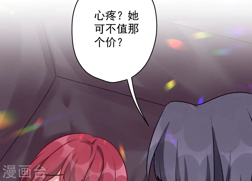 第139话 姐夫快救我！ 第12页