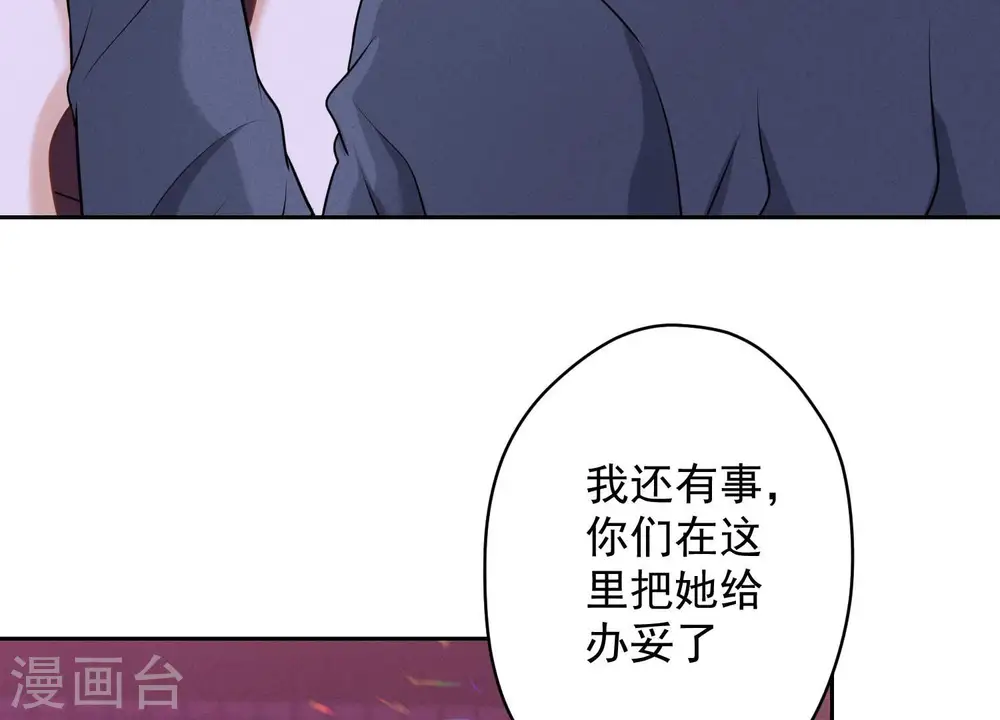 第139话 姐夫快救我！ 第14页