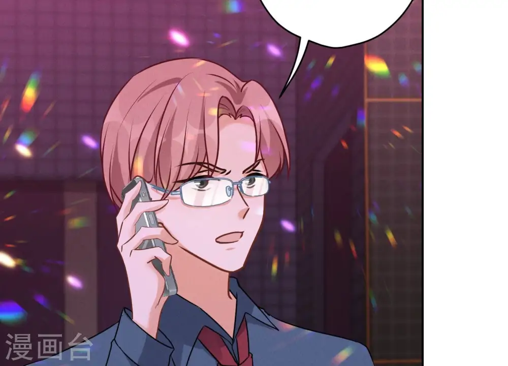 第139话 姐夫快救我！ 第15页