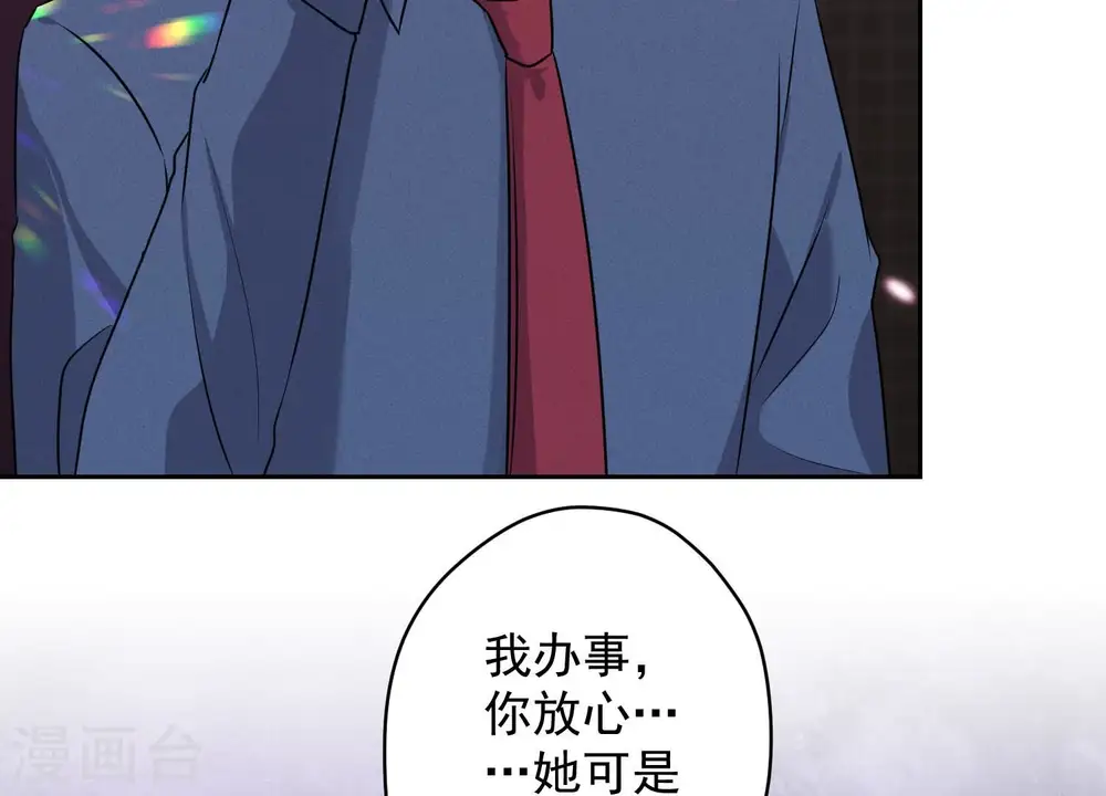 第139话 姐夫快救我！ 第16页